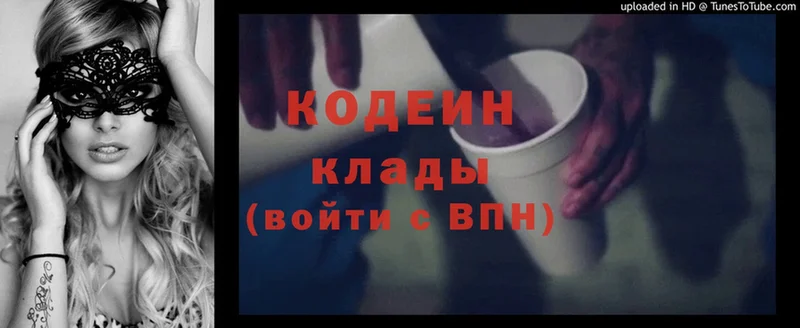 Кодеиновый сироп Lean Purple Drank  Ревда 